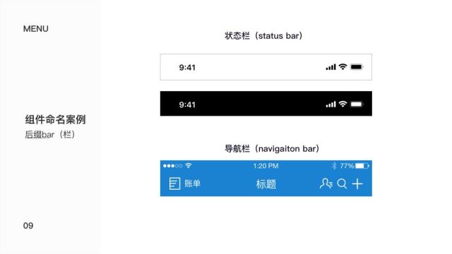 UI设计命名方式及常用控件分享 - 图10