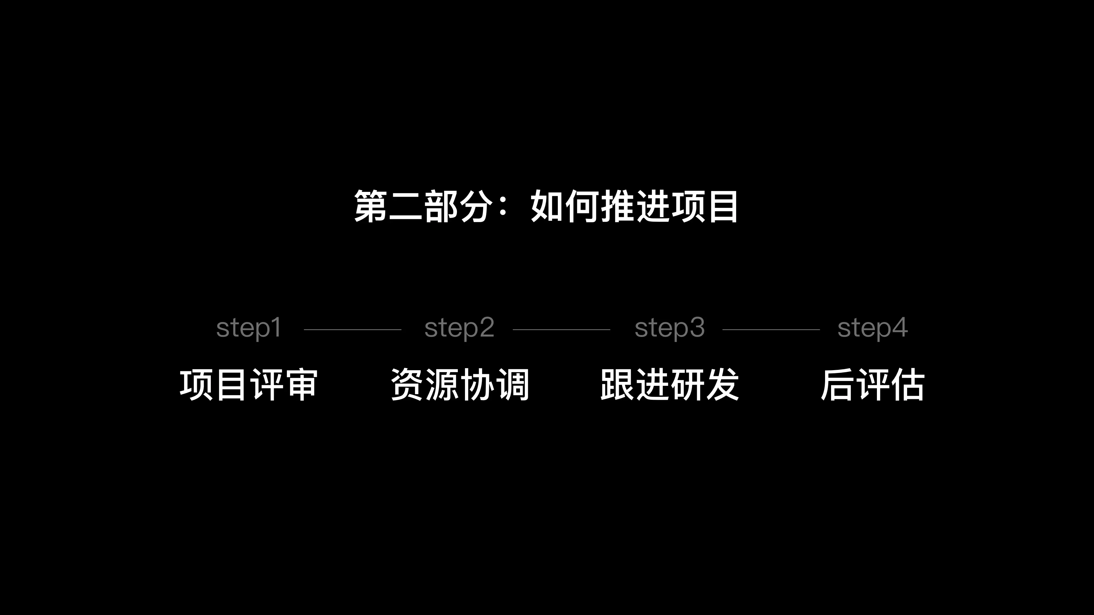 项目复盘 | 如何主导设计改版 - 图10