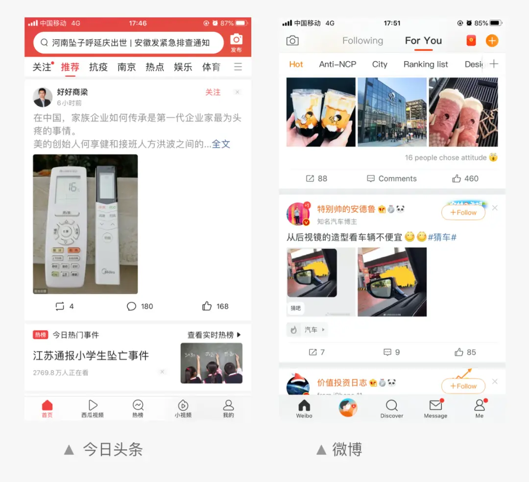 关于卡片设计的分析与思考 | 人人都是产品经理 - 图17