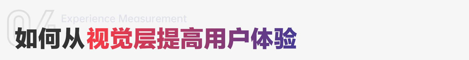 ⭐️ 诚意之作｜我眼中产品体验增长中的3个核心招式 - 图46