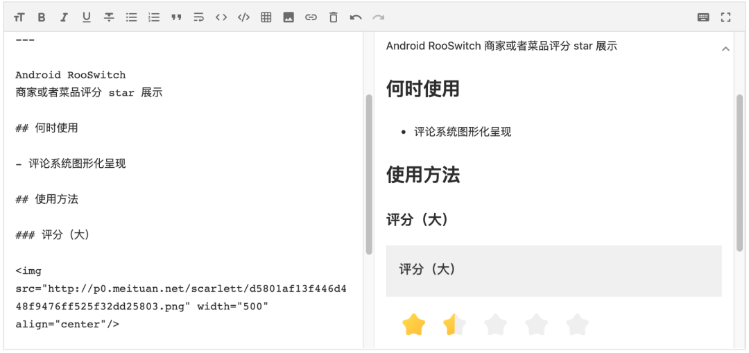 移动端UI一致性解决方案 - 图22