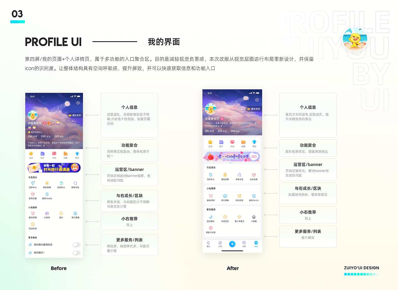 最右 | 6.0升级 - 图9