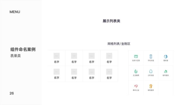 UI设计命名方式及常用控件分享 - 图27