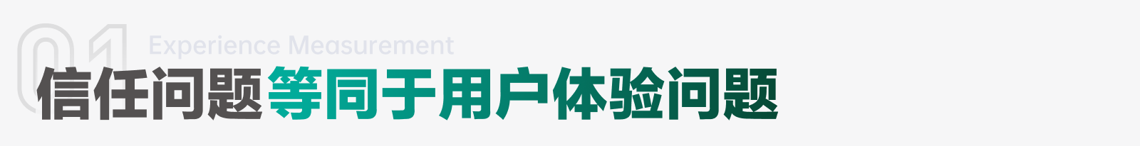 ⭐️ 诚意之作｜我眼中产品体验增长中的3个核心招式 - 图4