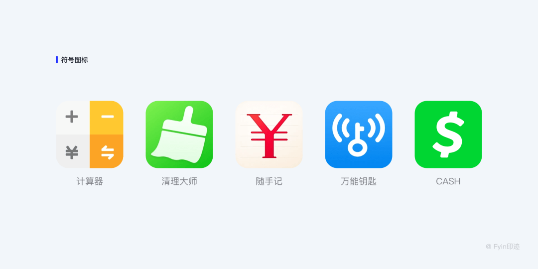 设计师必看的图标（icon）设计指南 - 图27