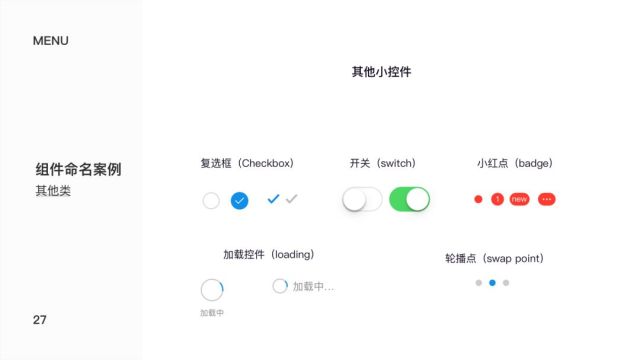 UI设计命名方式及常用控件分享 - 图28