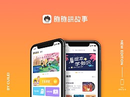 斗鱼5.0全新升级|UI|APP界面|斗鱼UED - 原创作品 - 站酷 (ZCOOL) - 图60