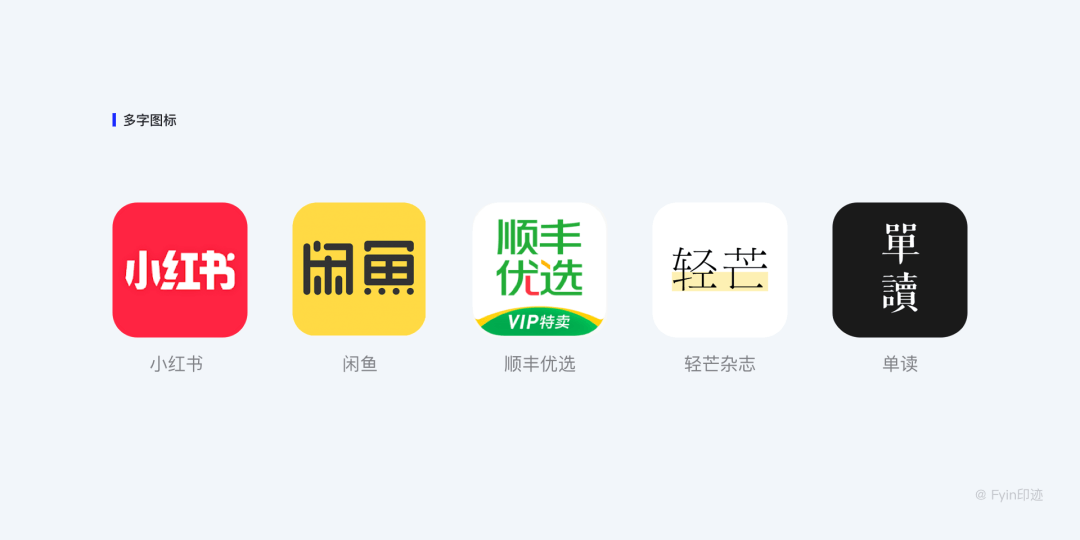 设计师必看的图标（icon）设计指南 - 图21