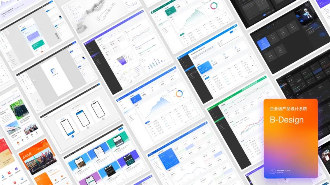B-Design：云时代的企业设计-下篇 - 图11