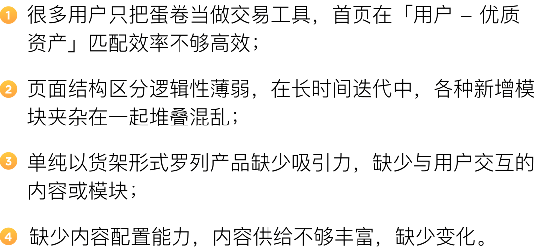 蛋卷基金 | 首页改版怎么帮助用户发现好资产？ - 图6