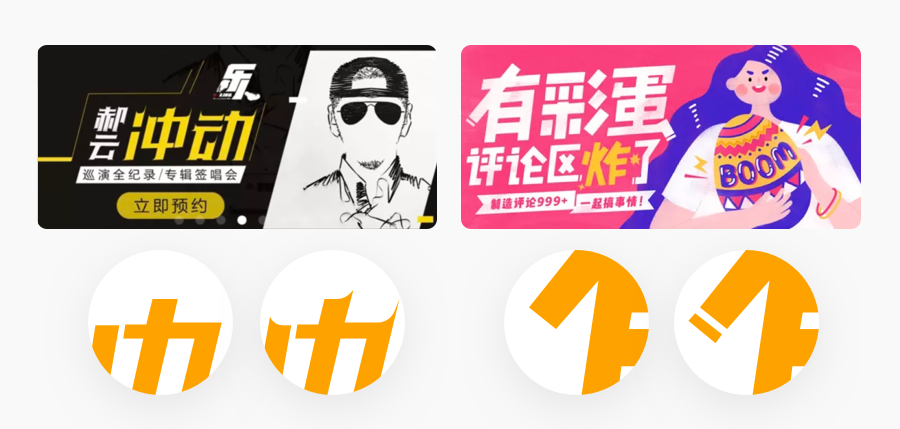 移动端运营banner设计“套路”的那些事儿 - 图30