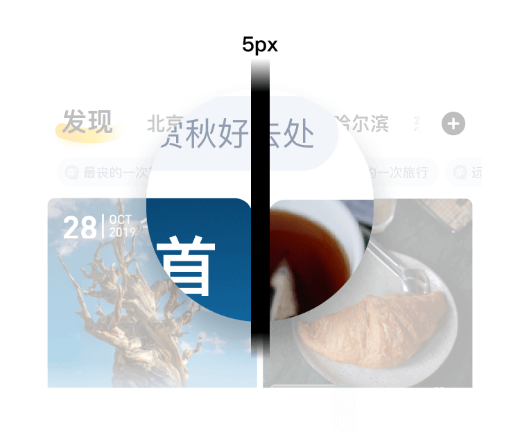 马蜂窝 | 客户端设计升级解析 - 图40