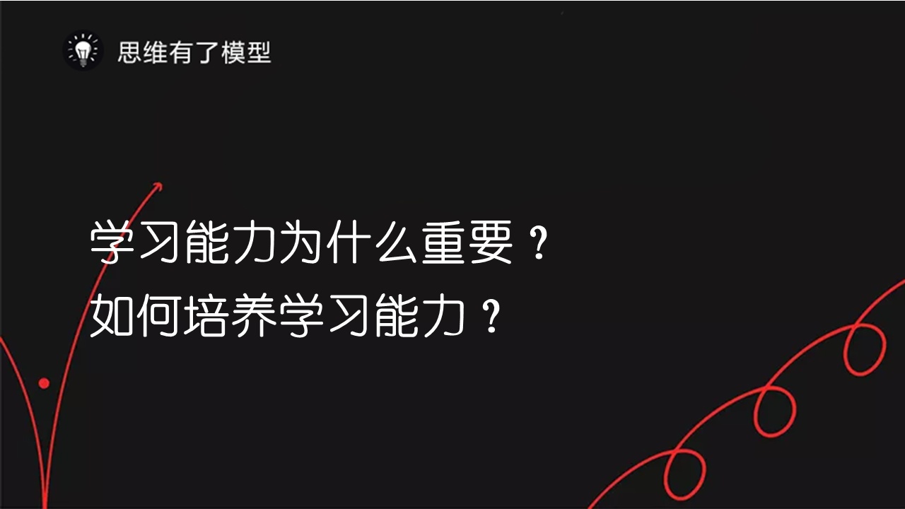 有哪些让人欲罢不能的学习方法？ - 知乎 - 图4