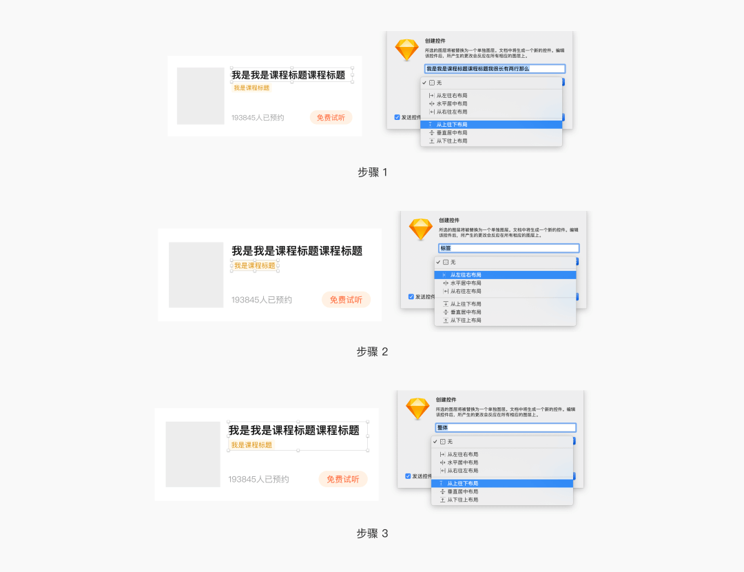 10分钟教你做组件，效率翻倍 - 图7