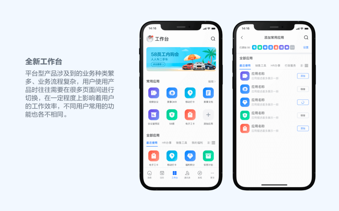 协同办公新体验｜美事6.0全新升级 - 图28