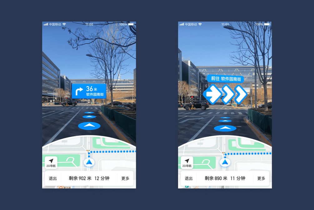 腾讯地图 | AR步行导航设计总结 - 图4