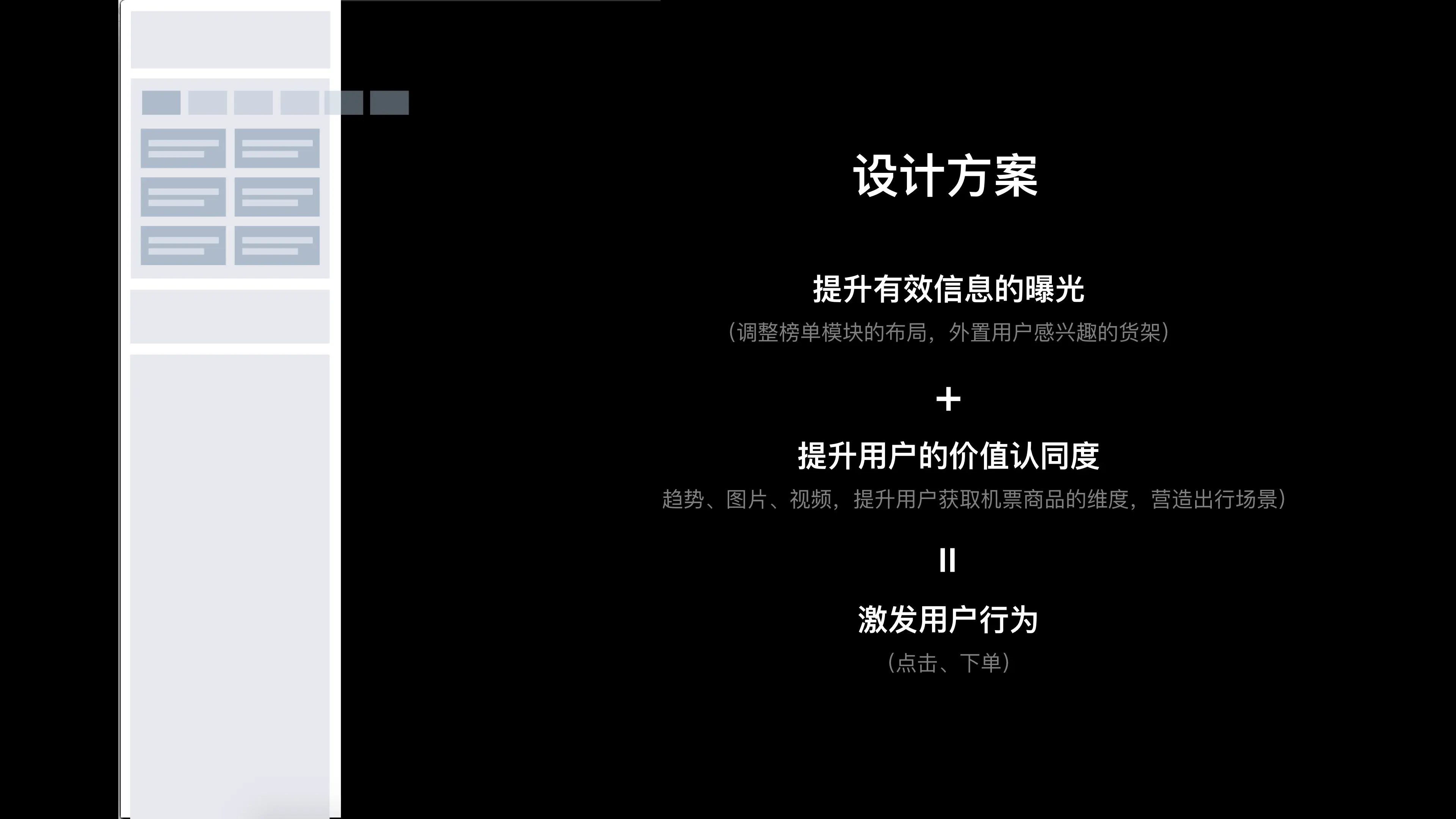 项目复盘 | 如何主导设计改版 - 图8