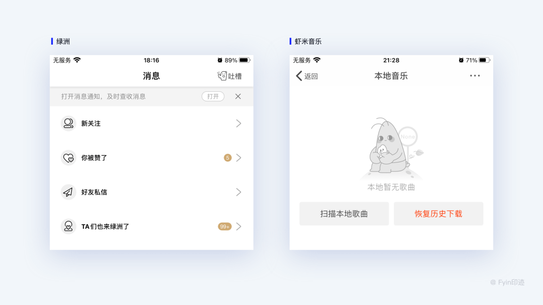 设计师必看的图标（icon）设计指南 - 图98