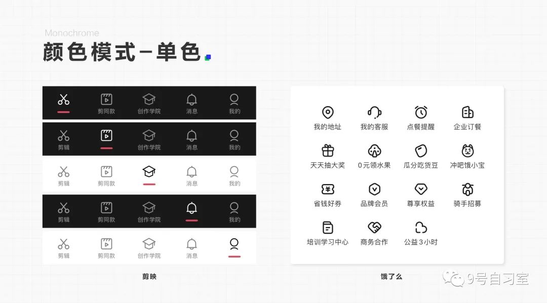 图标设计详解（二）——图标属性 - 图9