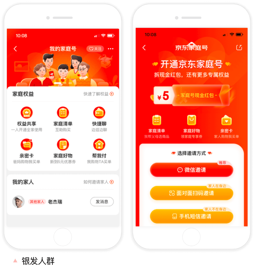 京东APP9.0 新升级新体验 - 图47