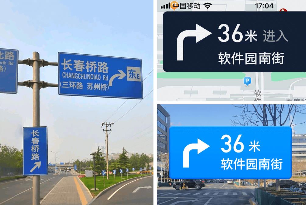 腾讯地图 | AR步行导航设计总结 - 图15