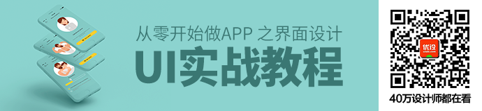 从零开始做App系列之 (二)  界面设计篇 - 图1