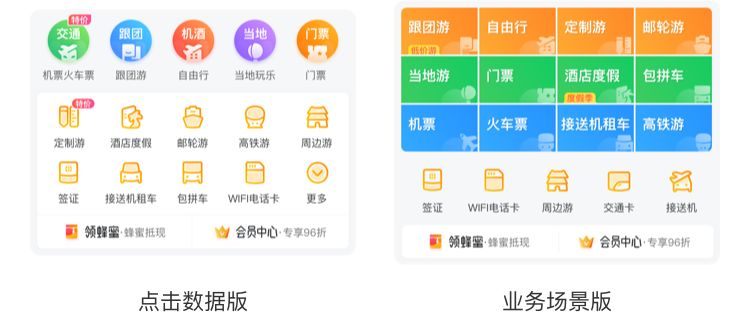 马蜂窝 | 商家首页改版打法解析 - 图10