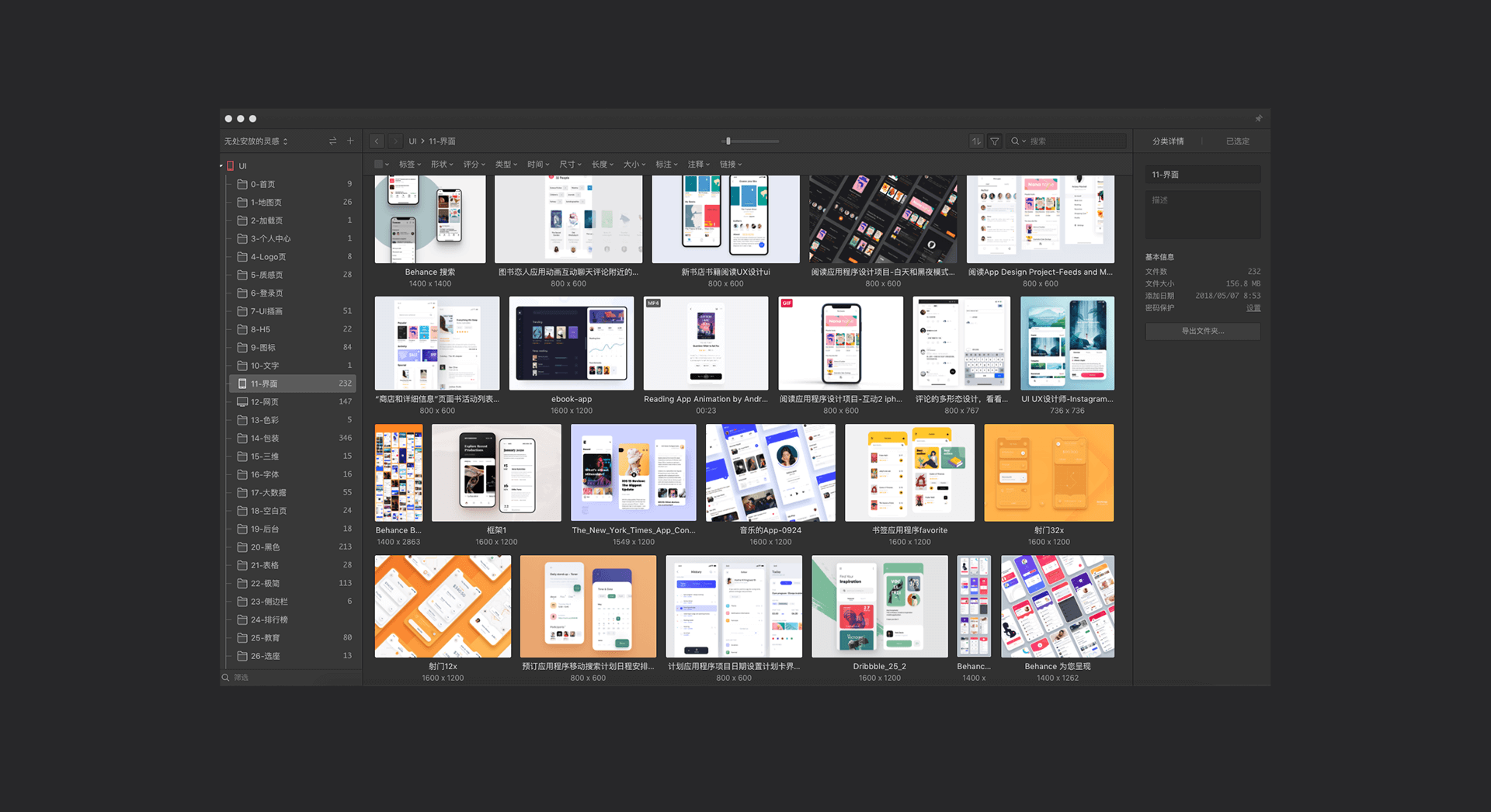 通过516条笔记，学到的六种重要思考|平面-UI-网页|观点|进击的M - 原创文章 - 站酷 (ZCOOL) - 图15