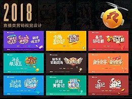 斗鱼5.0全新升级|UI|APP界面|斗鱼UED - 原创作品 - 站酷 (ZCOOL) - 图71