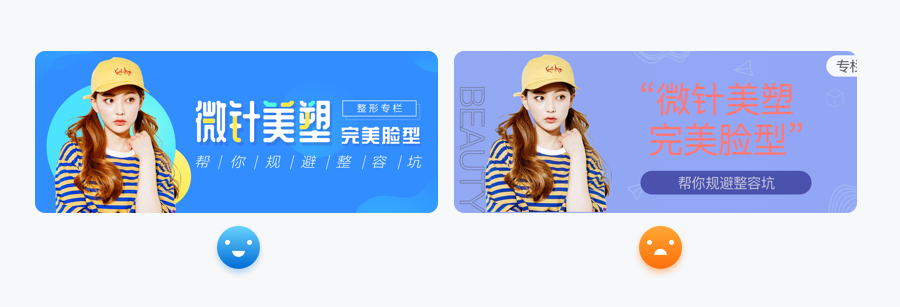 移动端运营banner设计“套路”的那些事儿 - 图90