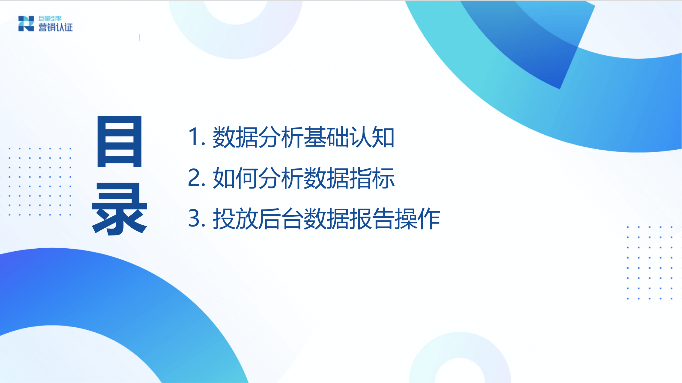 广告投放数据分析及转化链路数据剖析 - 图2