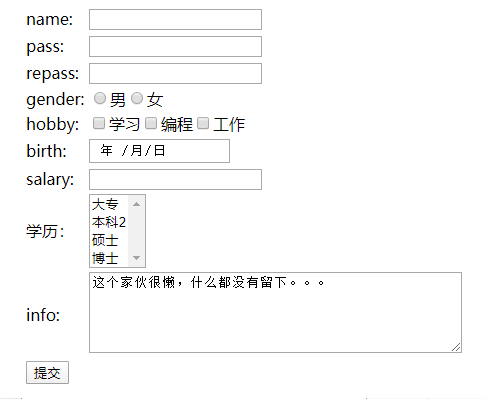 form表单示例.png