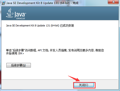第1章 走进java世界 - 图13