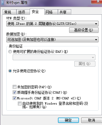 彩付通运维手册 - 图63