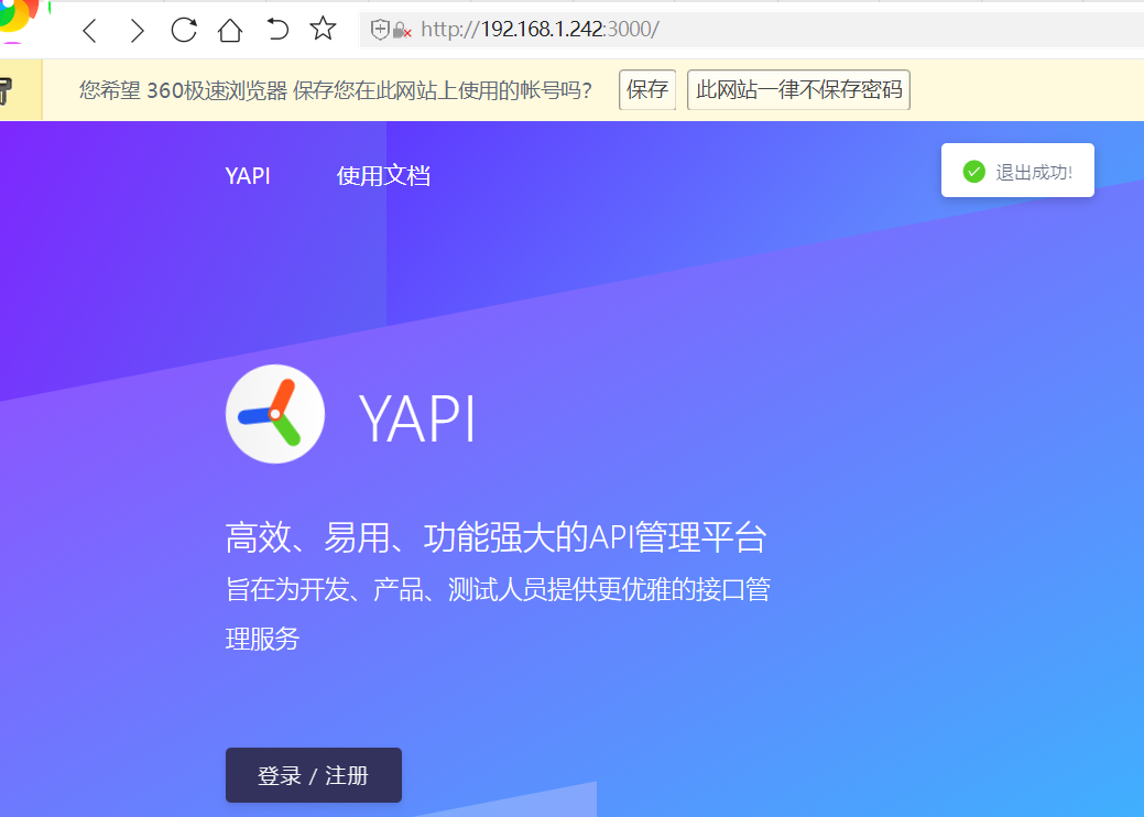 使用 Docker 部署 YAPI - 图2