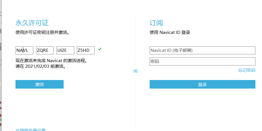 彩付通运维手册 - 图109