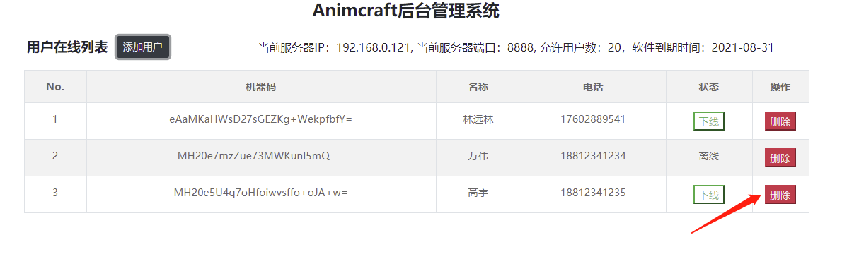 局域网浮动版 - 图12