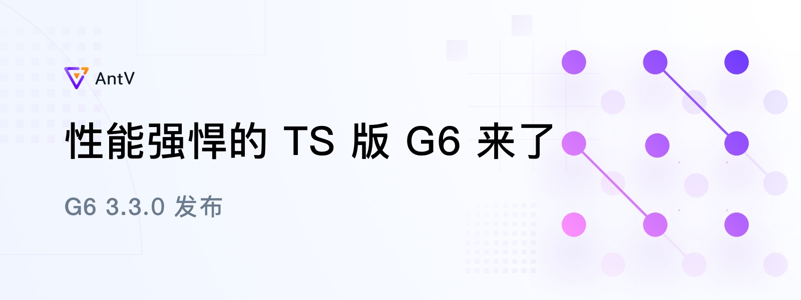 发布稿 - G6 3.3.jpg