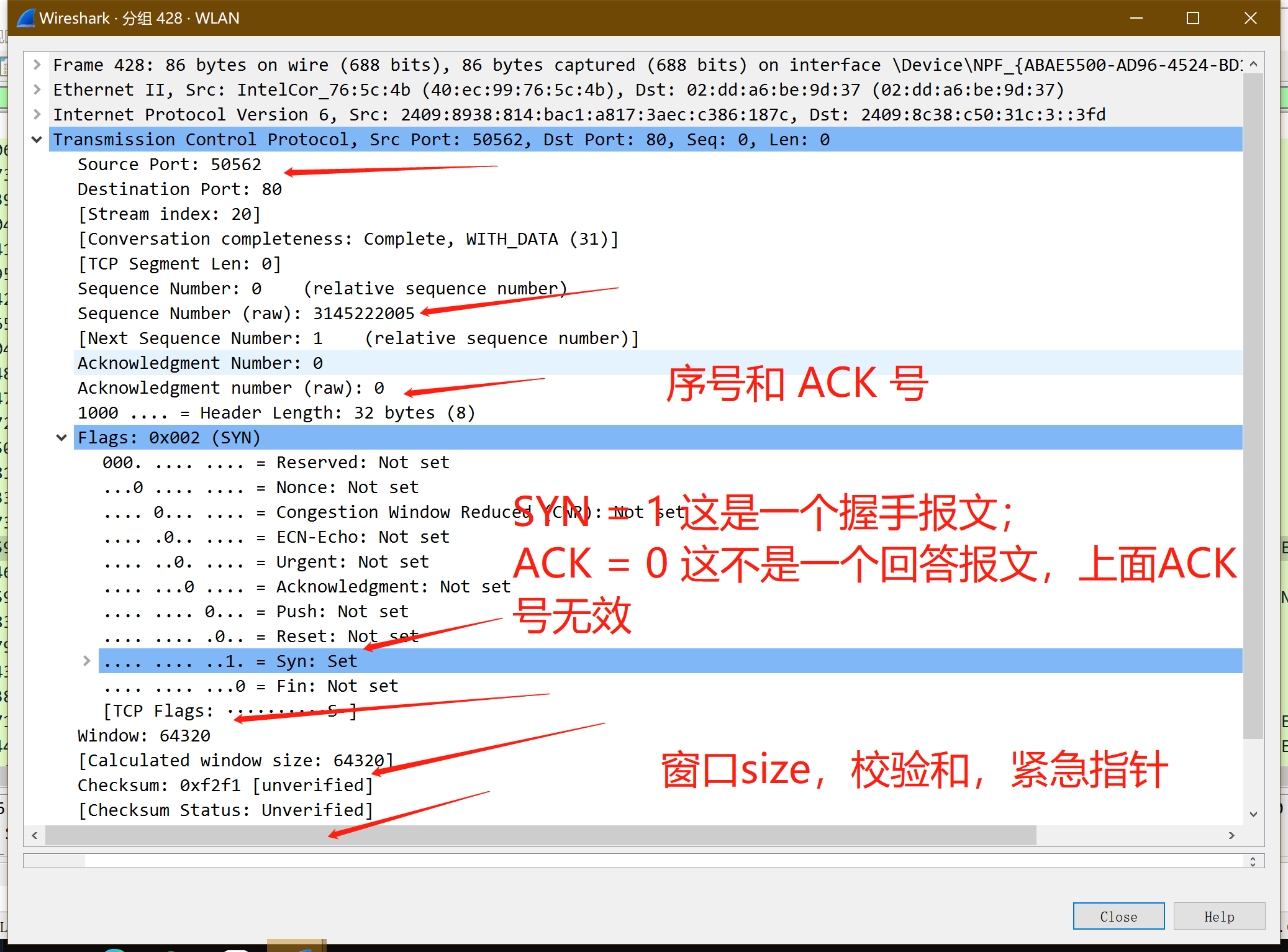 TCP详解 - 图20