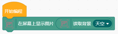 显示背景图片.png