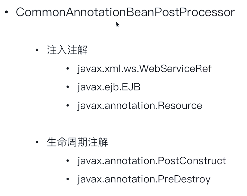 BeanFactoryPostProcessor&BeanPostProcessor总结 - 图9
