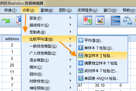 SPSS统计分析案例：独立样本T检验 - 图5