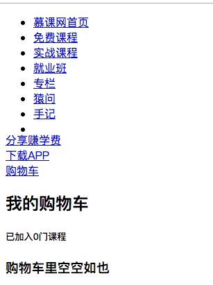 2 认识html标签 - 图2