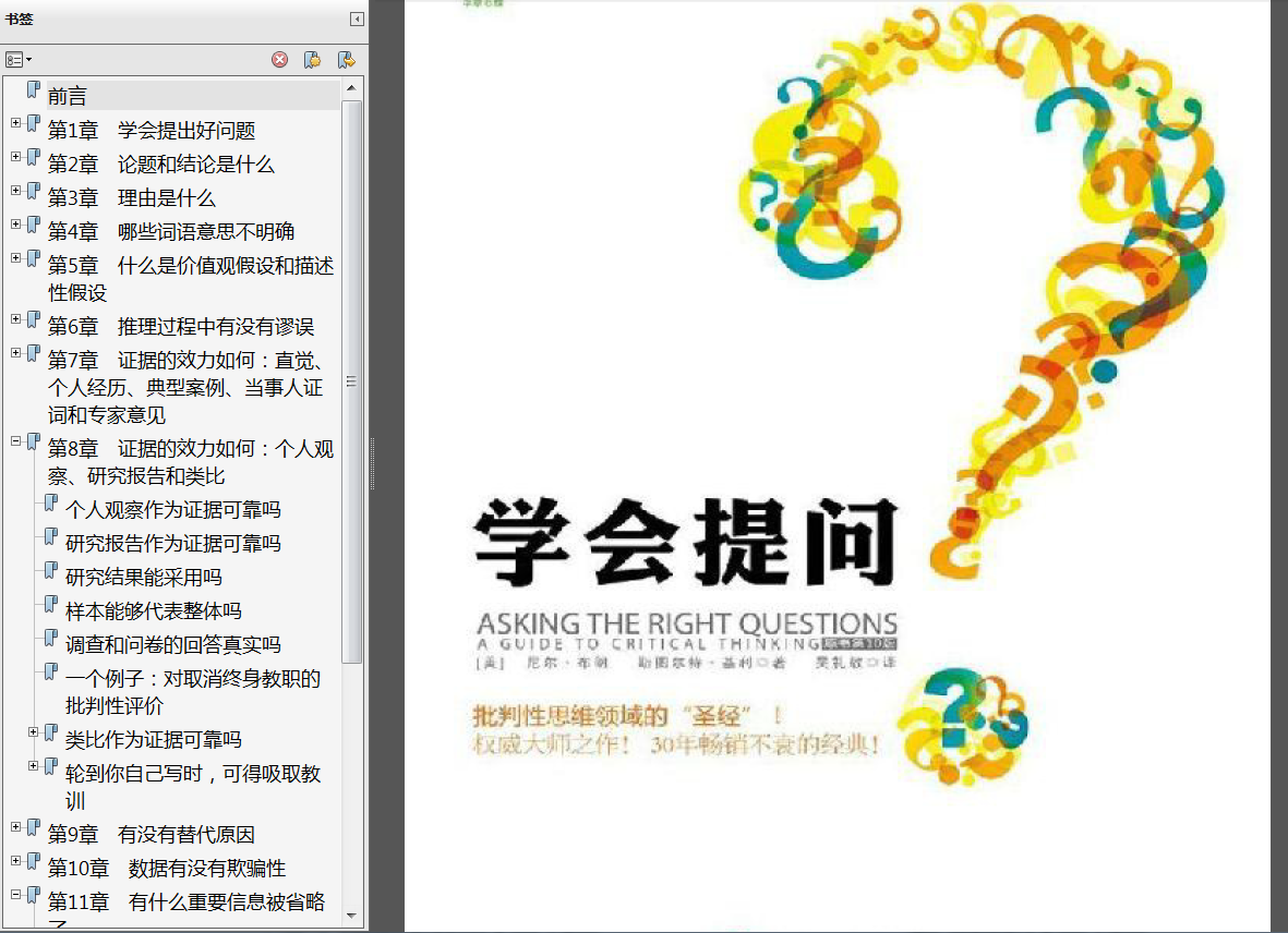 《给产品经理讲技术》PDF 《人人都是产品经理2.0》PDF 《从零开始做产品经理》PDF 《人工智能产品经理: AI时代PM修炼手册》PDF - 图10