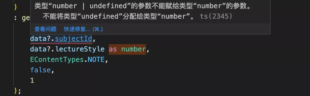 typescript 及react 基础用法 - 图8