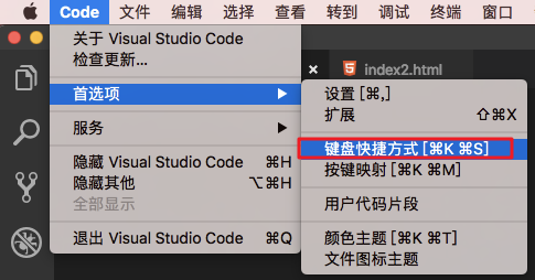 01-VS Code的使用 - 图5