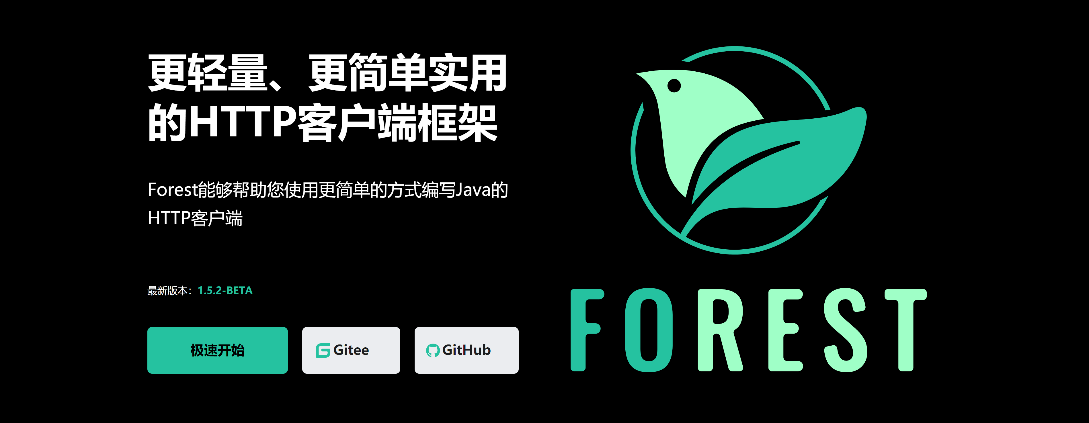 工具类 - 处理不同类型的HTTP框架-Forest - 《Java 基础教程》 - 极客文档