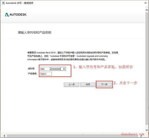 Revit安装方法 - 图10