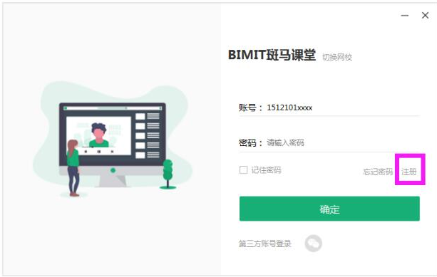 [电脑端]-播放器下载及使用 - 图2