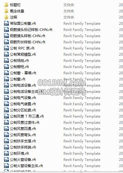 项目样板、族库、族样板安装不成功的解决办法 - 图10